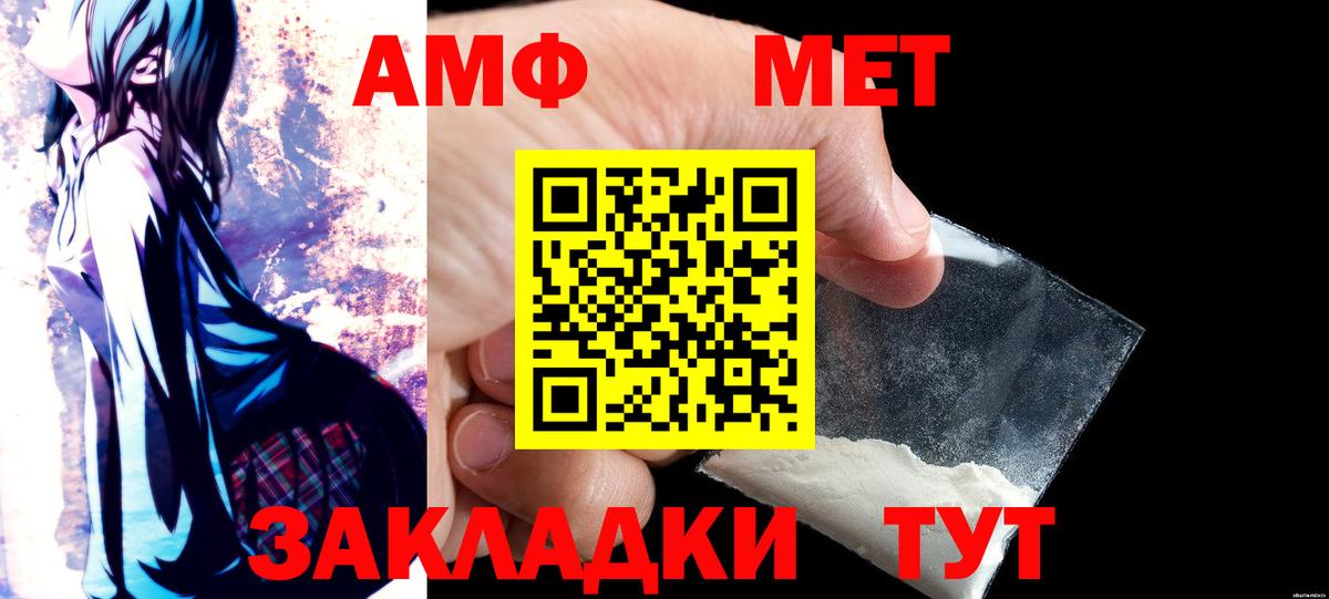 Амфетамин Розовый Тулун