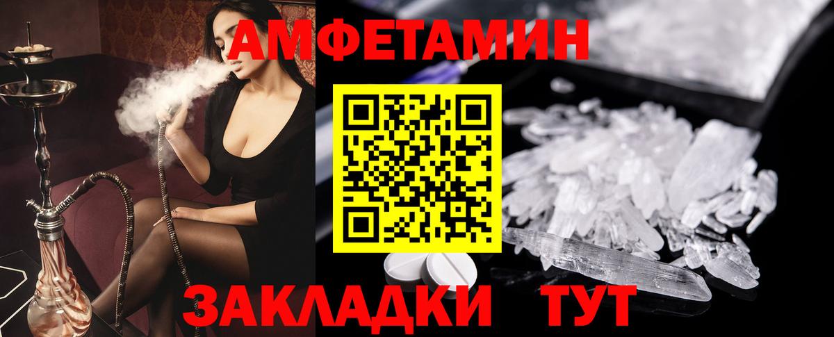 Тулун  Амфетамин Premium  Вход с VPN 