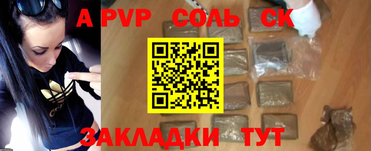 Alfa_PVP СК  A PVP СК  A PVP мука  Тулун  Вход с VPN 