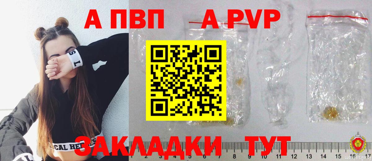 Alfa_PVP VHQ Тулун