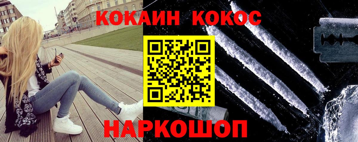 Cocaine Fish Scale Тулун