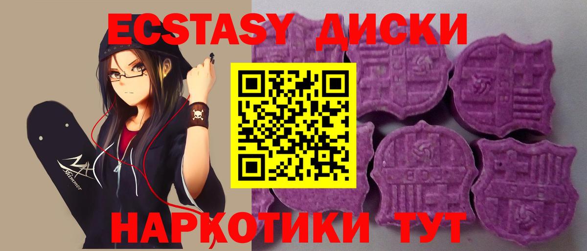 ЭКСТАЗИ 280мг Тулун