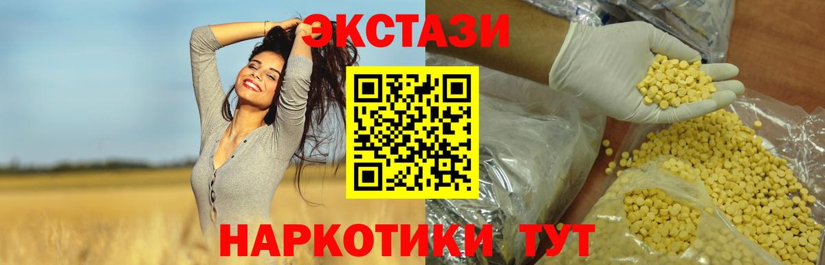 ЭКСТАЗИ 99%  Вход с VPN  что такое наркотик  Ecstasy диски  Тулун 