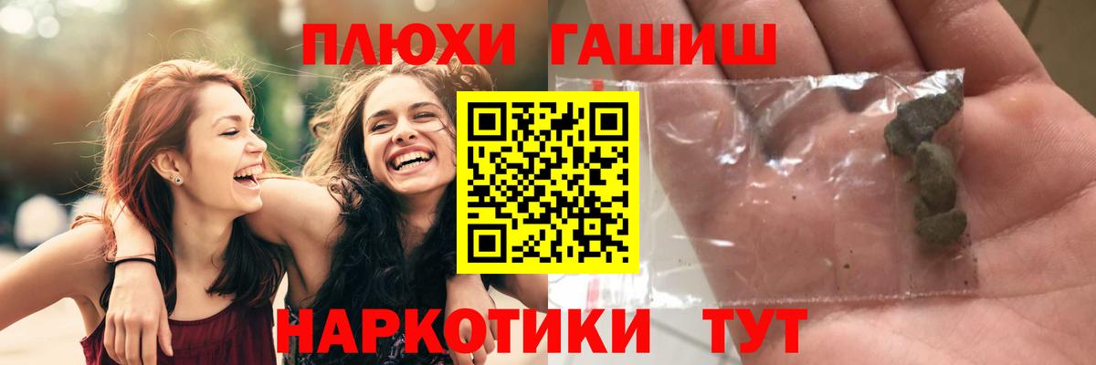Тулун  ГАШИШ hashish  Вход с VPN 