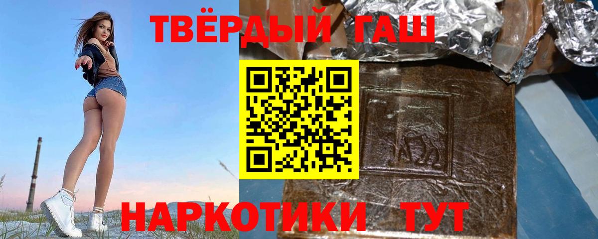 Гашиш Изолятор Тулун