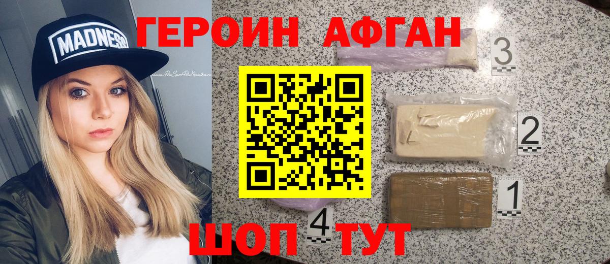 Тулун  Героин  Вход с VPN  ГЕРОИН белый 