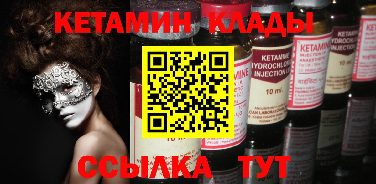 Тулун  КЕТАМИН ketamine  Вход с VPN 