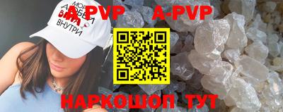 ALPHA PVP Конаково