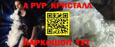 ALPHA PVP Конаково