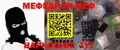 MESCALINE Комсомольск-на-Амуре