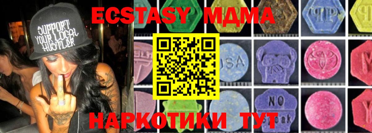 MDMA молли  МДМА  Тулун  MDMA молли  Вход с VPN 