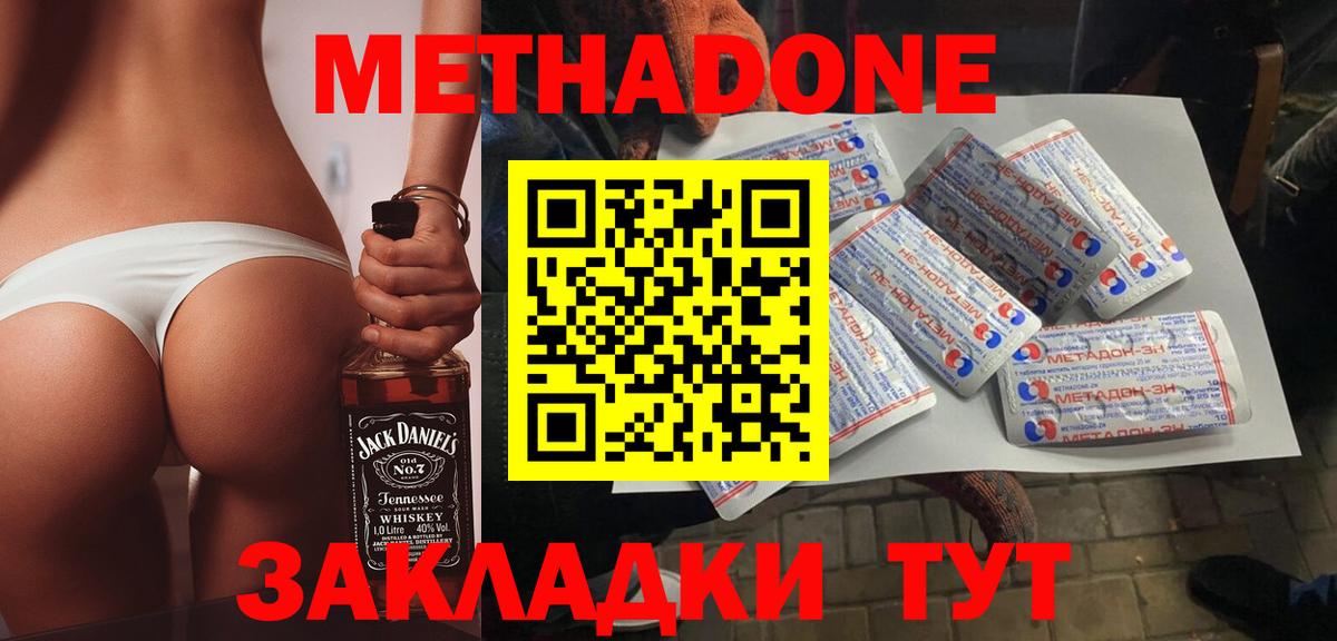 Тулун  МЕТАДОН methadone  МЕТАДОН methadone  Вход с VPN 