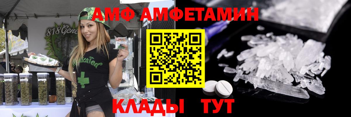 МЕТАМФЕТАМИН винт  Вход с VPN  Тулун 