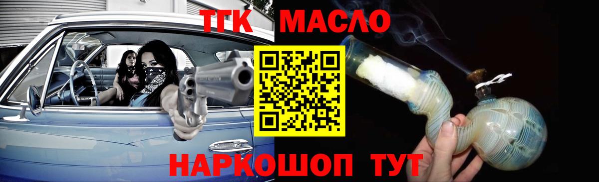 Дистиллят ТГК вейп с тгк  Вход с VPN  Тулун 